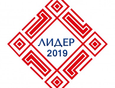Лидер потребительского рынка 2019